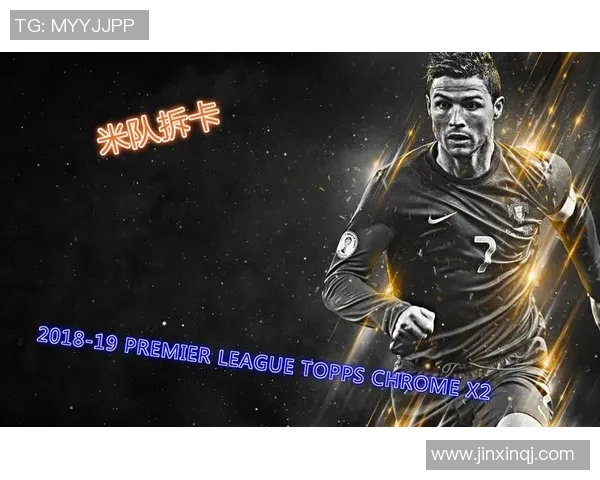 英超足球球星卡全解析 收藏与投资双重价值探秘 英超足球球星卡全解析 收藏与投资双重价值探秘