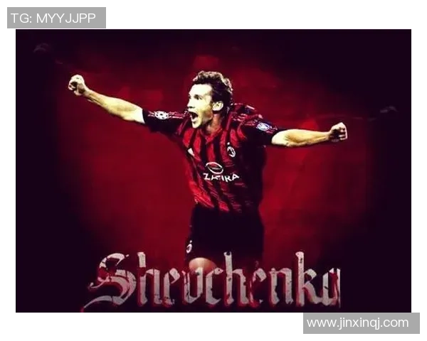 舍甫琴科:从乌克兰传奇到世界足球巨星的荣耀与成就 舍甫琴科:从乌克兰传奇到世界足球巨星的荣耀与成就